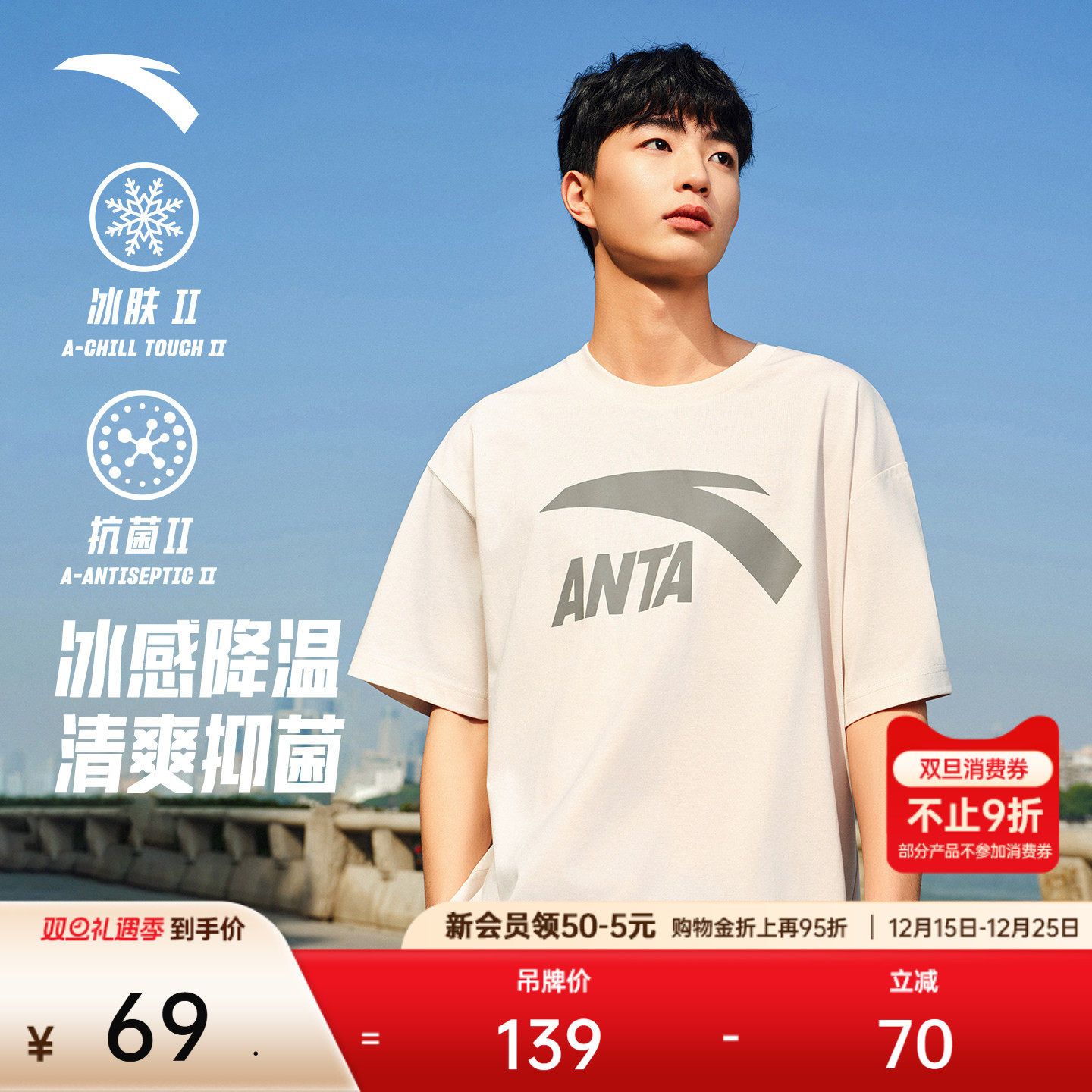 安踏休闲短袖t恤男女同款夏季新款圆领针织运动上衣宽松冰丝半袖