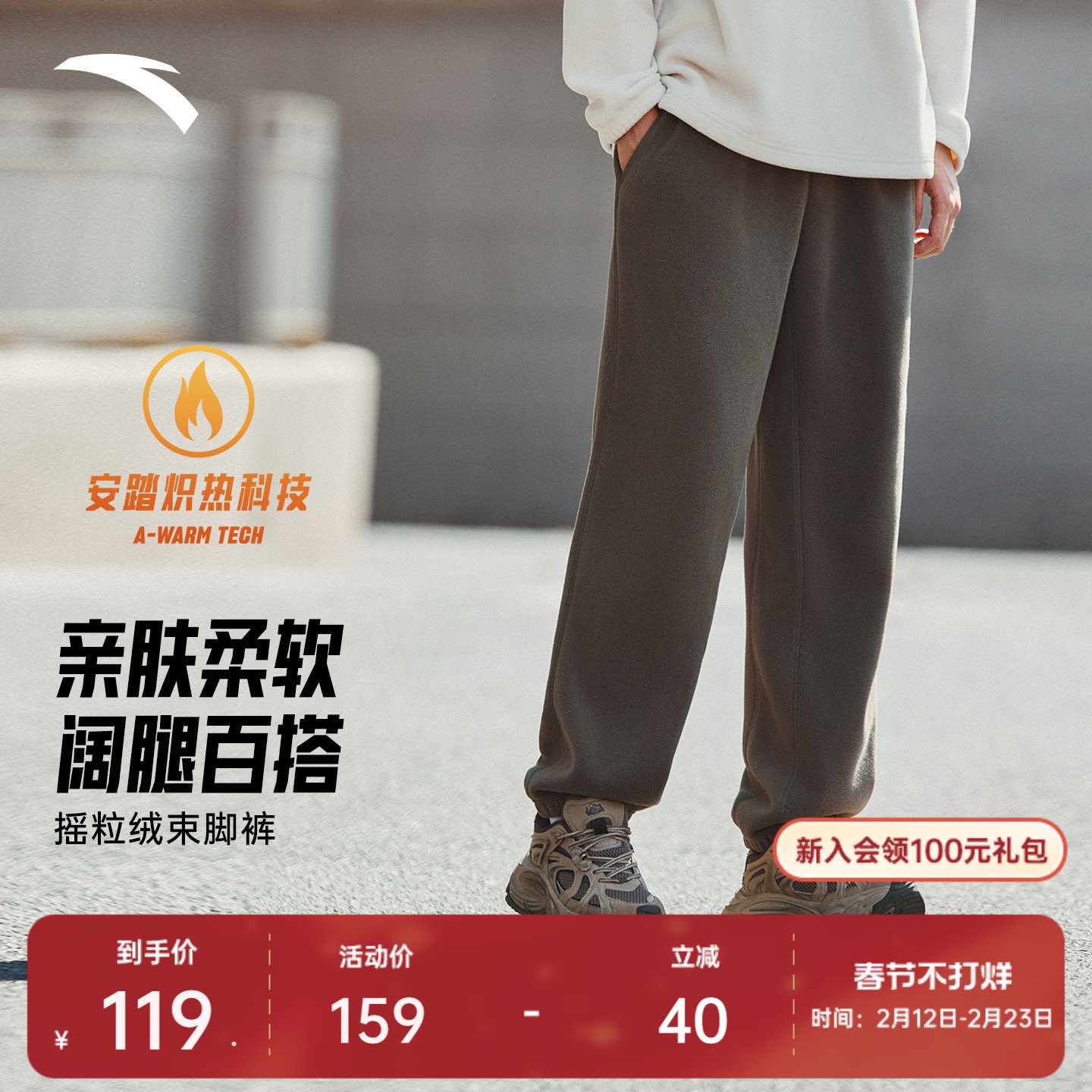 安踏摇粒绒双面抓绒运动长裤男裤冬季宽松加绒加厚束脚休闲卫裤子