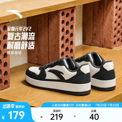 安踏元年黑白撞色低帮厚底板鞋