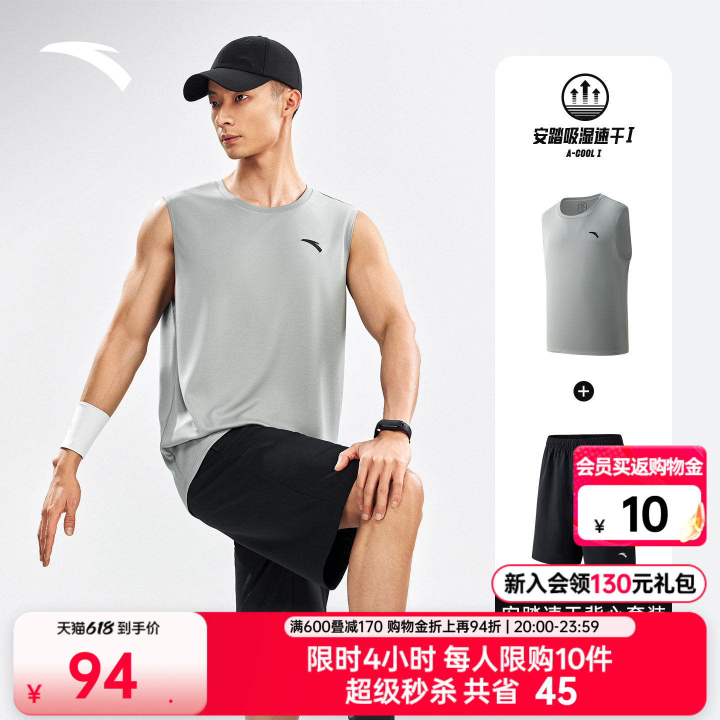 安踏速干大师套装丨运动套装男款夏季新款无袖背心透气短裤两件套