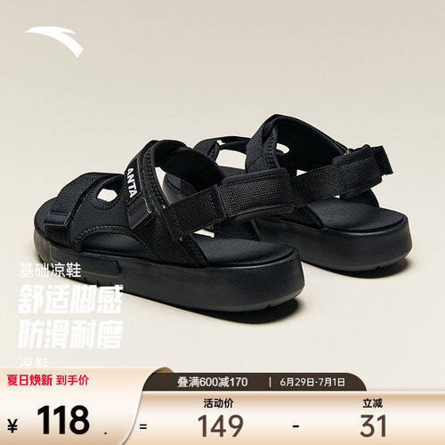 安踏轻便透气男子基础凉鞋