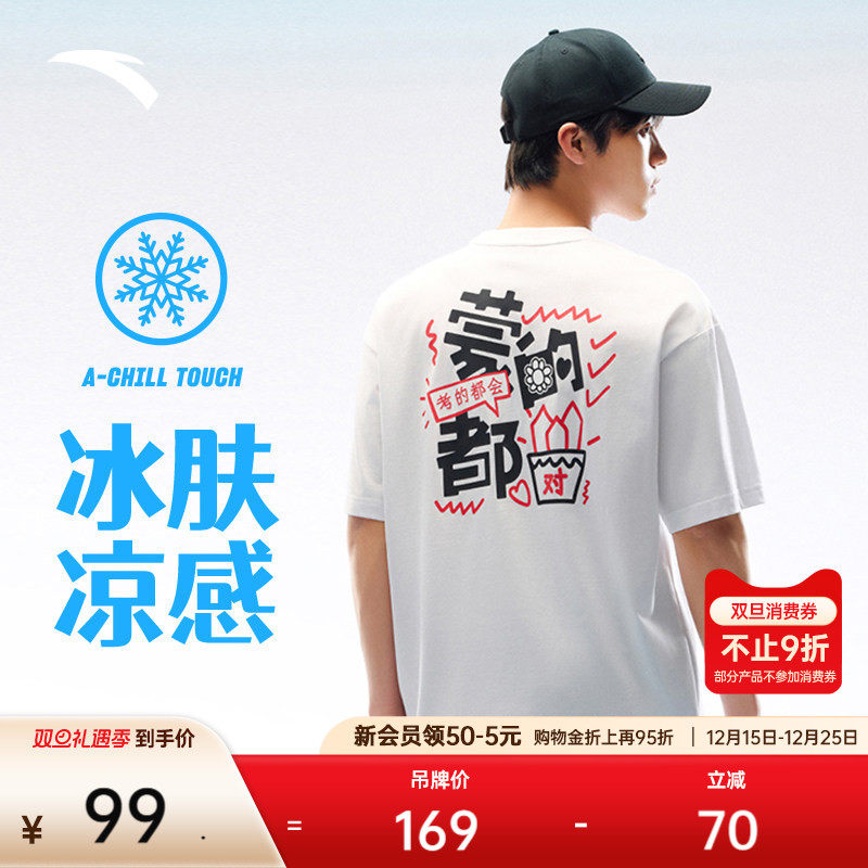 安踏考试T丨蒙的都对短袖t恤男女同款夏季新款宽松半袖休闲上衣