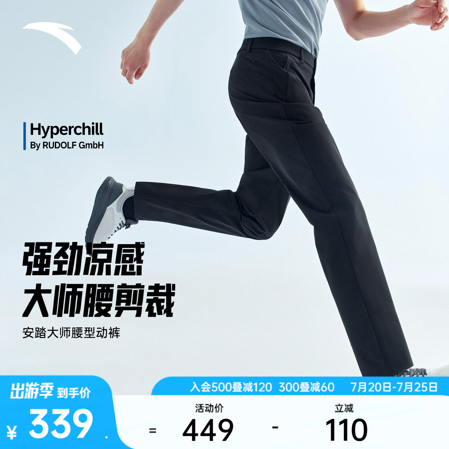 安踏大师腰型动裤丨鲁道夫冰丝防晒运动长裤男士薄款通勤商务裤子
