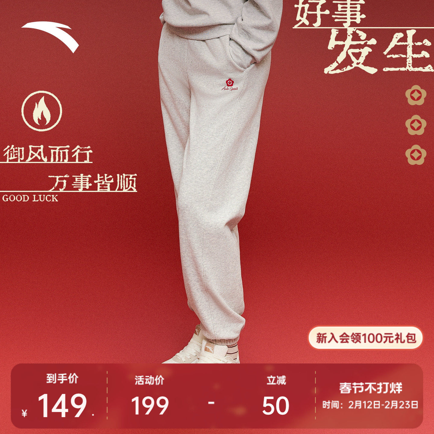 安踏好事发生丨