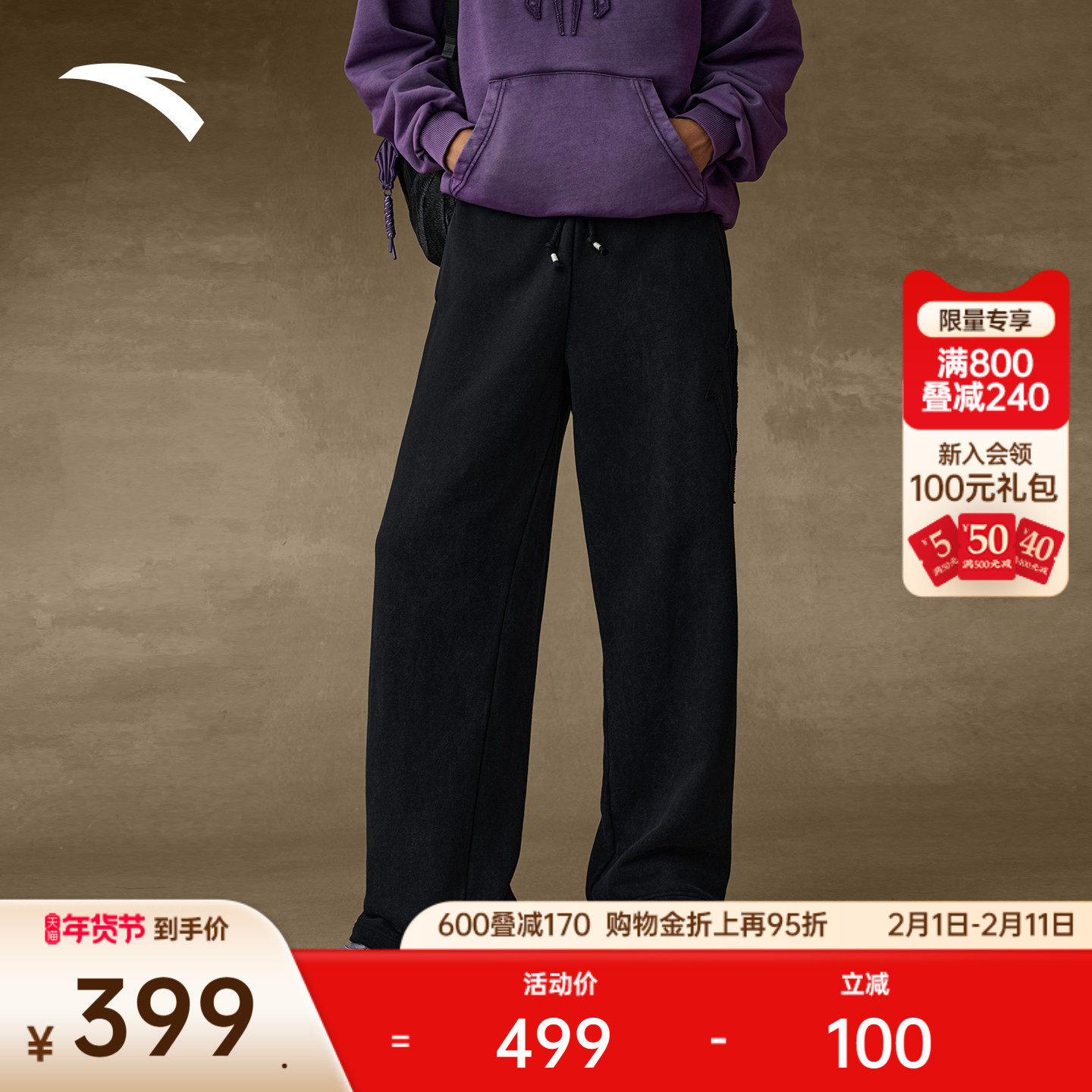 安踏凯里·欧文系列丨潮流美式抽绳阔腿长裤男女运动裤1725413