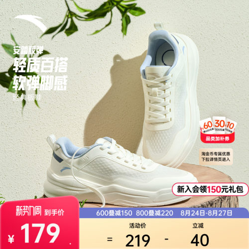 安踏胶弹男子简约百搭板鞋