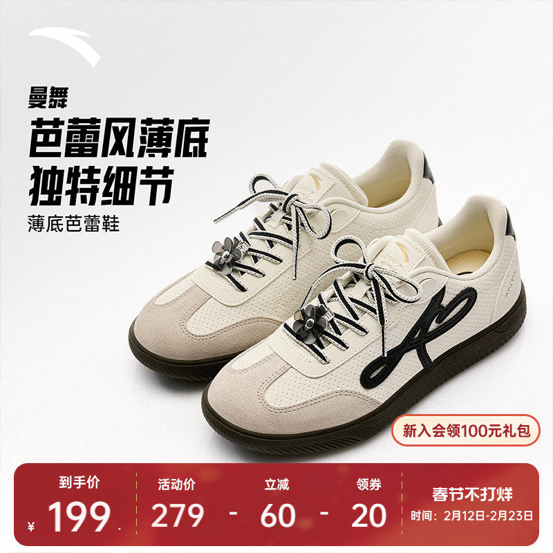 安踏曼舞丨舞蹈鞋芭蕾风经典薄底德训女T头鞋春季百搭平底休闲鞋