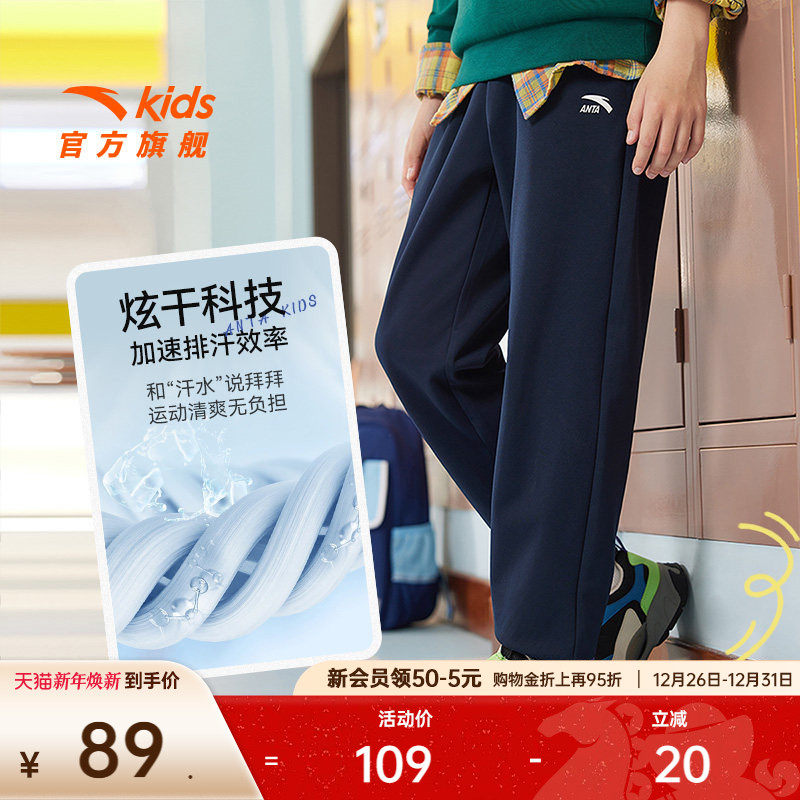 安踏儿童运动裤男童裤子2025冬季新品儿童针织裤亲肤休闲卫裤束脚