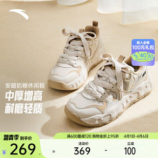 软底舒适运动鞋 安踏奶糖 女鞋 休闲鞋 厚底增高老爹鞋 低帮面包鞋
