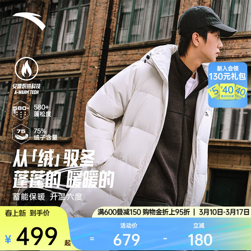 安踏面包羽绒丨过膝长款羽绒服男装冬季新款鸭绒保暖棉服运动外套