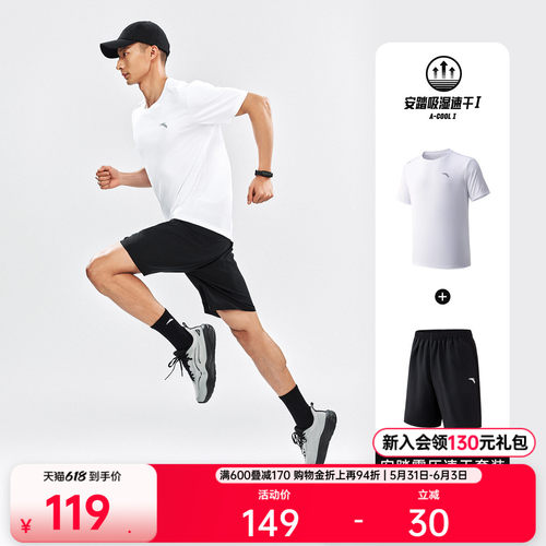 安踏男速干跑步训练运动套装