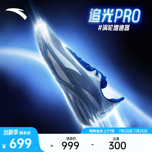 安踏追光PRO丨氮科技篮球鞋实战防滑耐磨缓震透气低帮运动鞋男