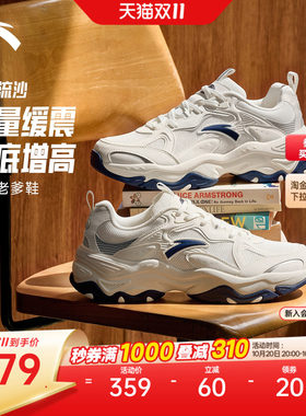 安踏流沙丨复古百搭潮流老爹鞋