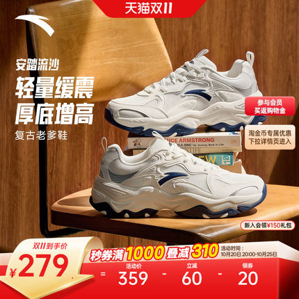 【樊振东同款】安踏流沙丨复古百搭老爹鞋男鞋软底运动鞋休闲鞋