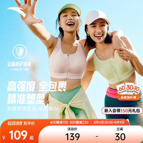 安踏小蛮腰美背运动背心