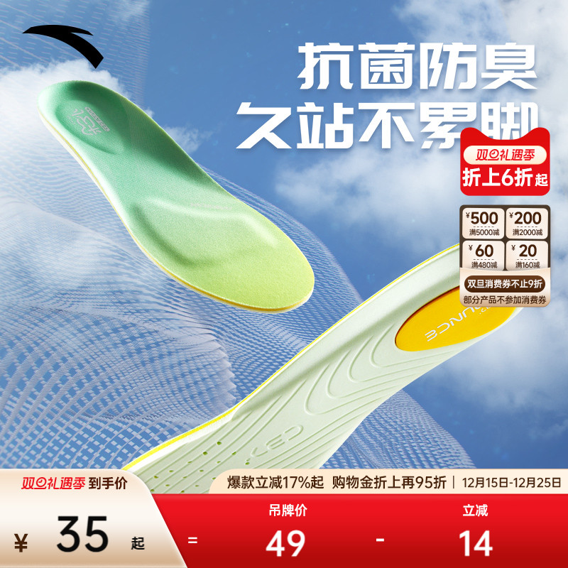 安踏小云朵丨鞋垫男女运动专业