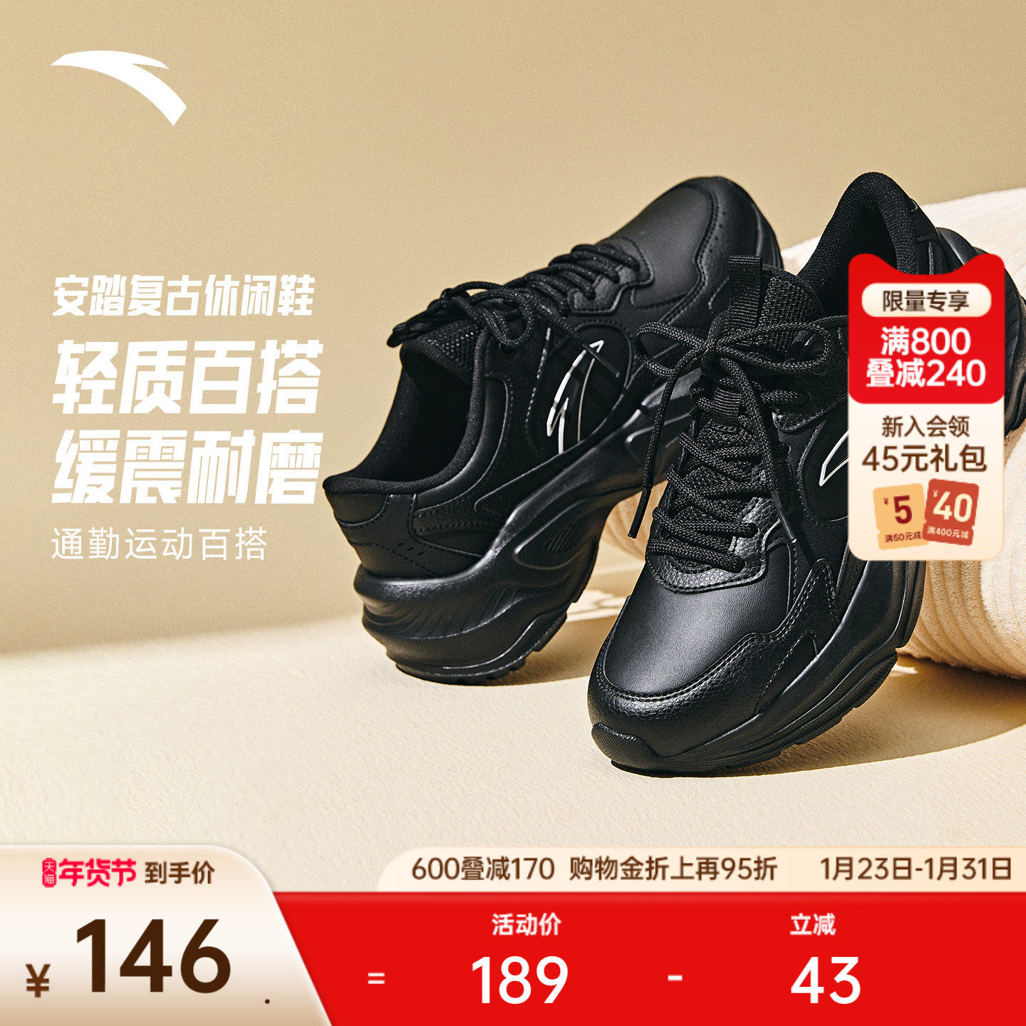 安踏小千禧丨革网拼接运动鞋轻便舒适男鞋黑色休闲鞋女鞋,运动鞋new,老爹鞋,淘宝优惠券,粉丝福利购,淘宝优惠卷