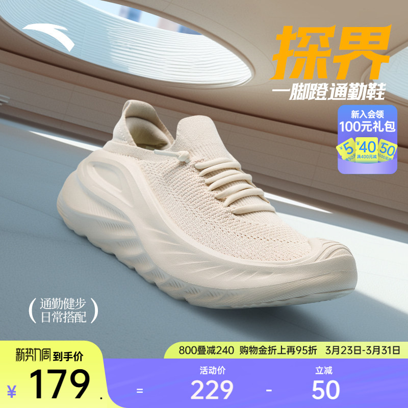 安踏探界丨一脚蹬通勤休闲鞋女款春季新款回弹增高缓震健步运动鞋