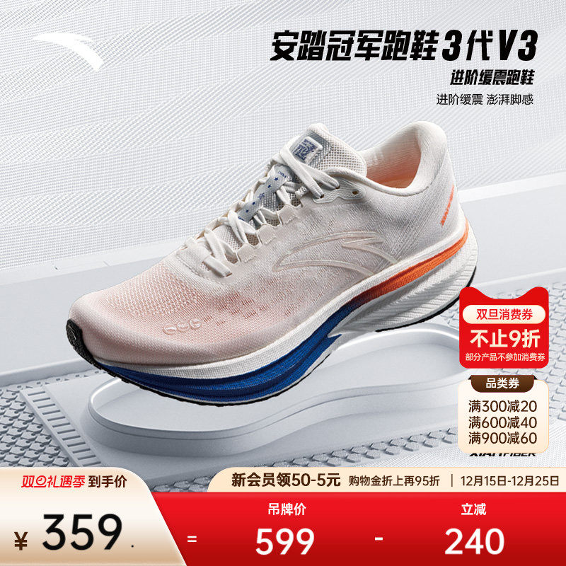 安踏冠军跑鞋3代 V3丨氮科技缓震跑步鞋男长距离训练新款运动鞋