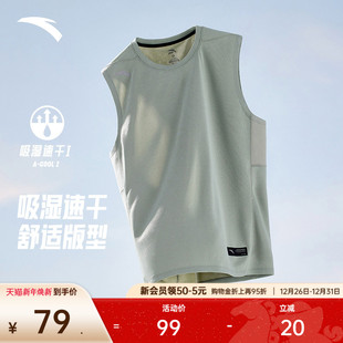 安踏速干背心 冰丝篮球训练坎肩运动背心上衣 男子透气健身衣无袖