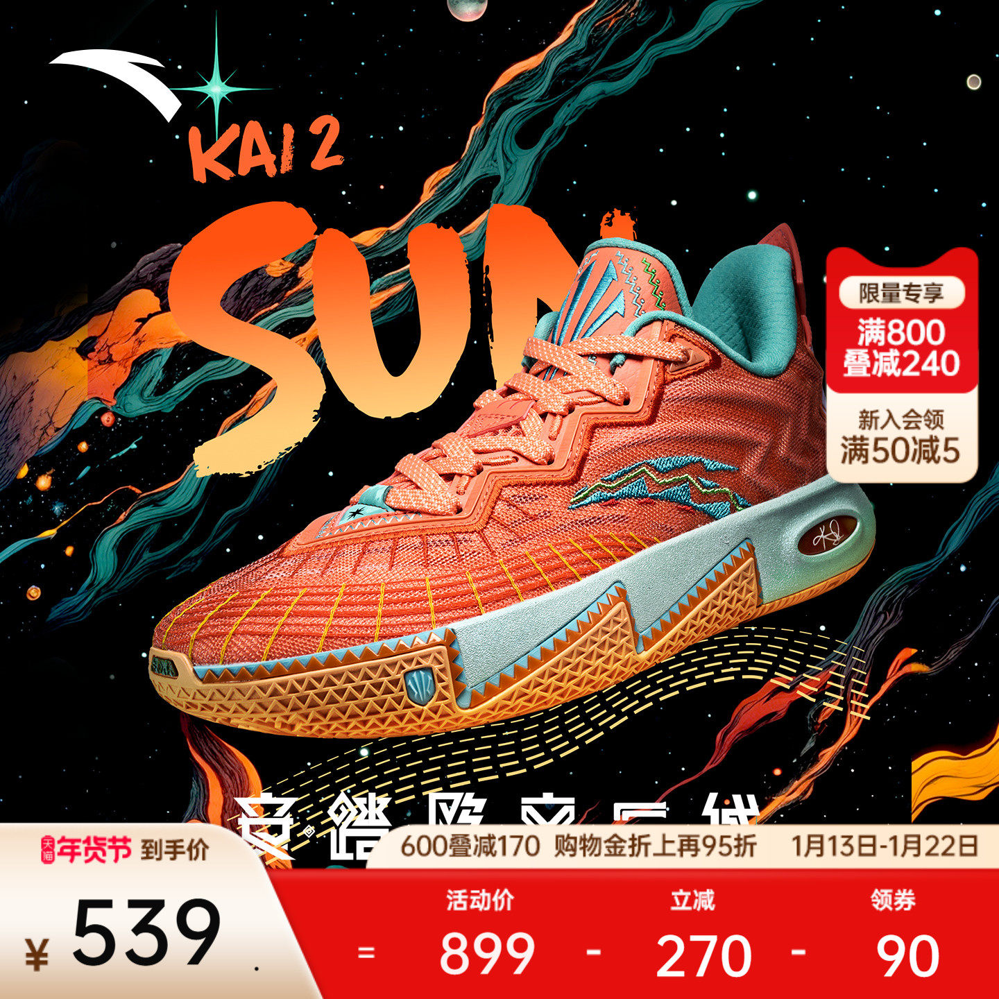 【凯里·欧文同款】安踏欧文二代铭记防滑专业低帮运动篮球鞋