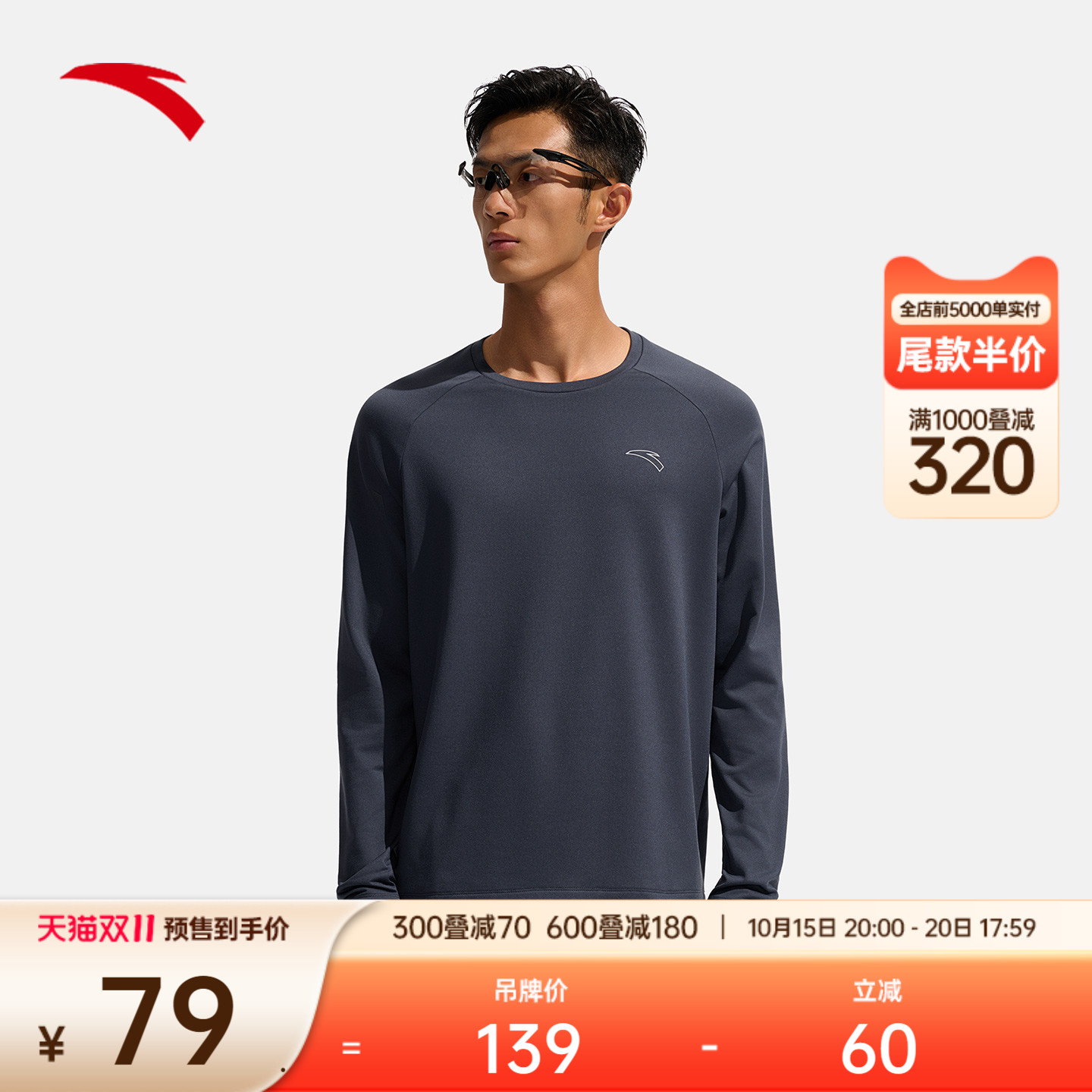 安踏速干T丨跑步长袖t恤男士冬季新款加绒保暖针织打底衫运动上衣