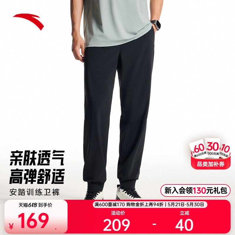 安踏冰丝运动长裤男夏季透气健身跑步高弹直筒运动裤子1525373