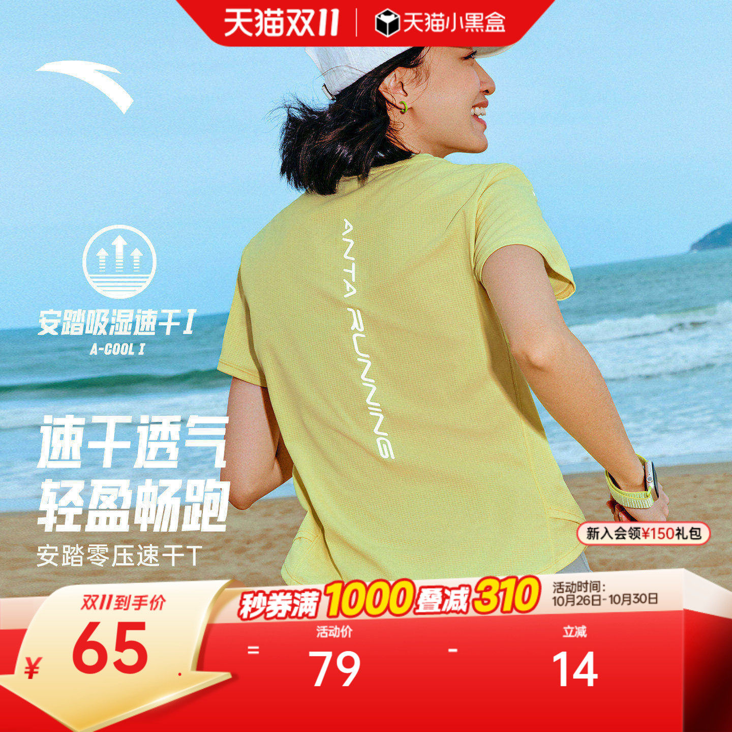 安踏零压速干T丨C5跑步速干衣运动T恤女夏季新款透气健身短袖上衣