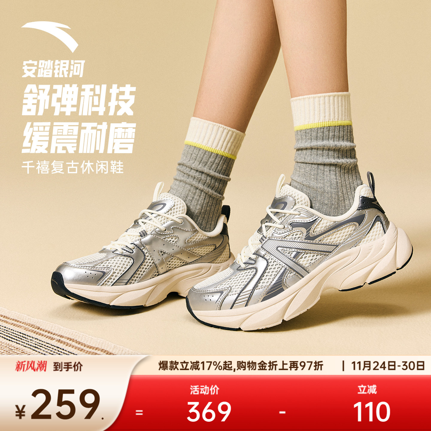 安踏银河潮流休闲鞋女