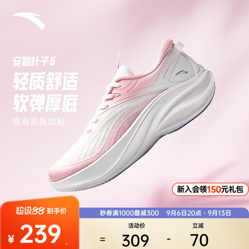 安踏叶子5女跑鞋健身跳绳运动鞋