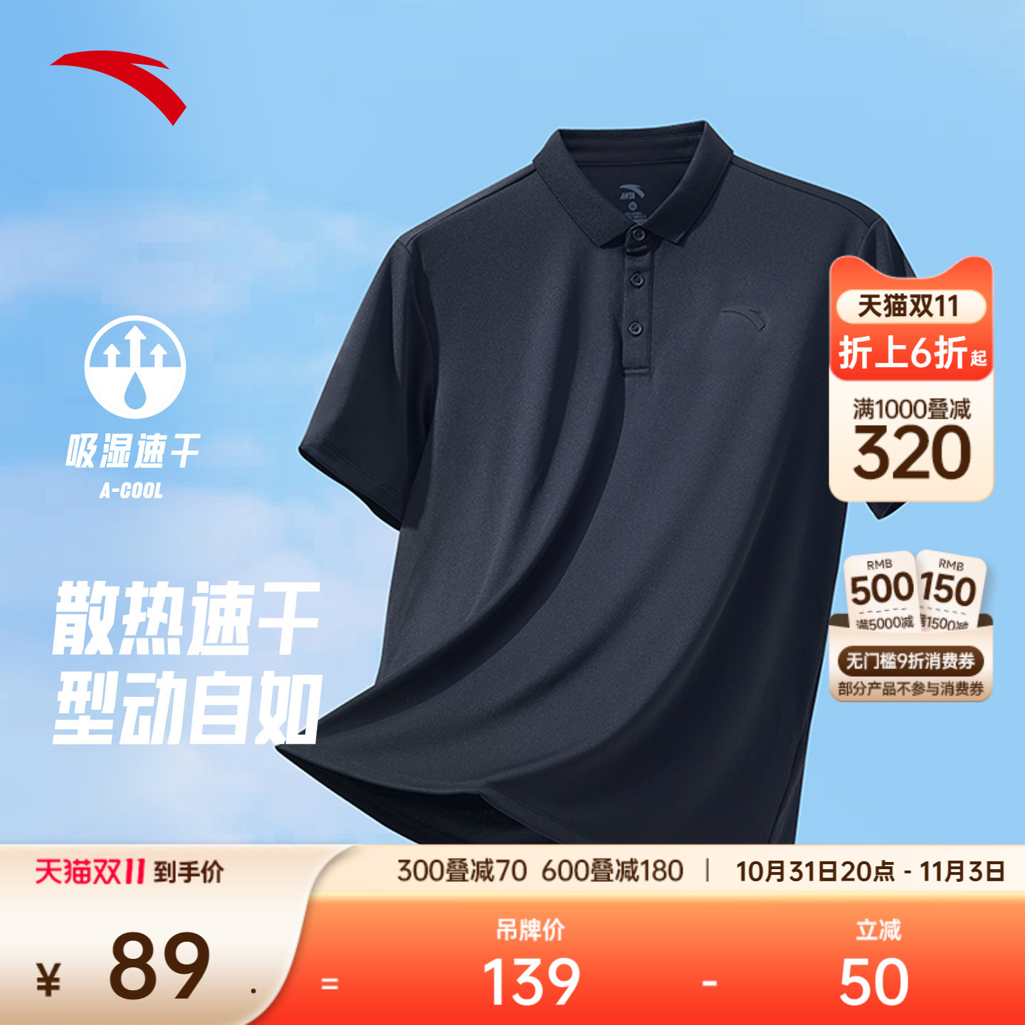 安踏型动Polo衫丨短袖t恤男士夏季透气翻领商务冰丝休闲通勤上衣