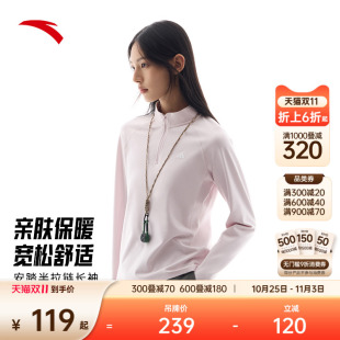 保暖打底衫 修身 内搭运动上衣 户外抓绒长T女冬季 安踏半拉链长袖