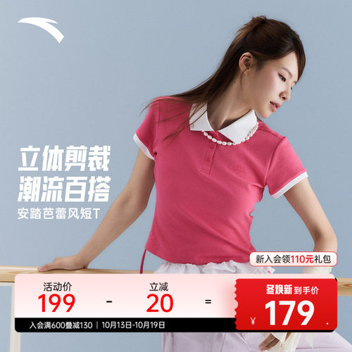 安踏超模T女芭蕾风修身polo衫