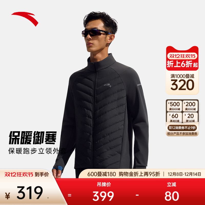 安踏保暖跑步立领外套