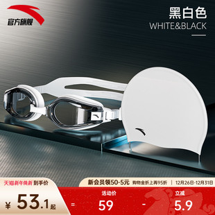 安踏水之瞳 防雾高清近视泳镜减压贴合防水游泳眼镜 泳镜泳帽套装