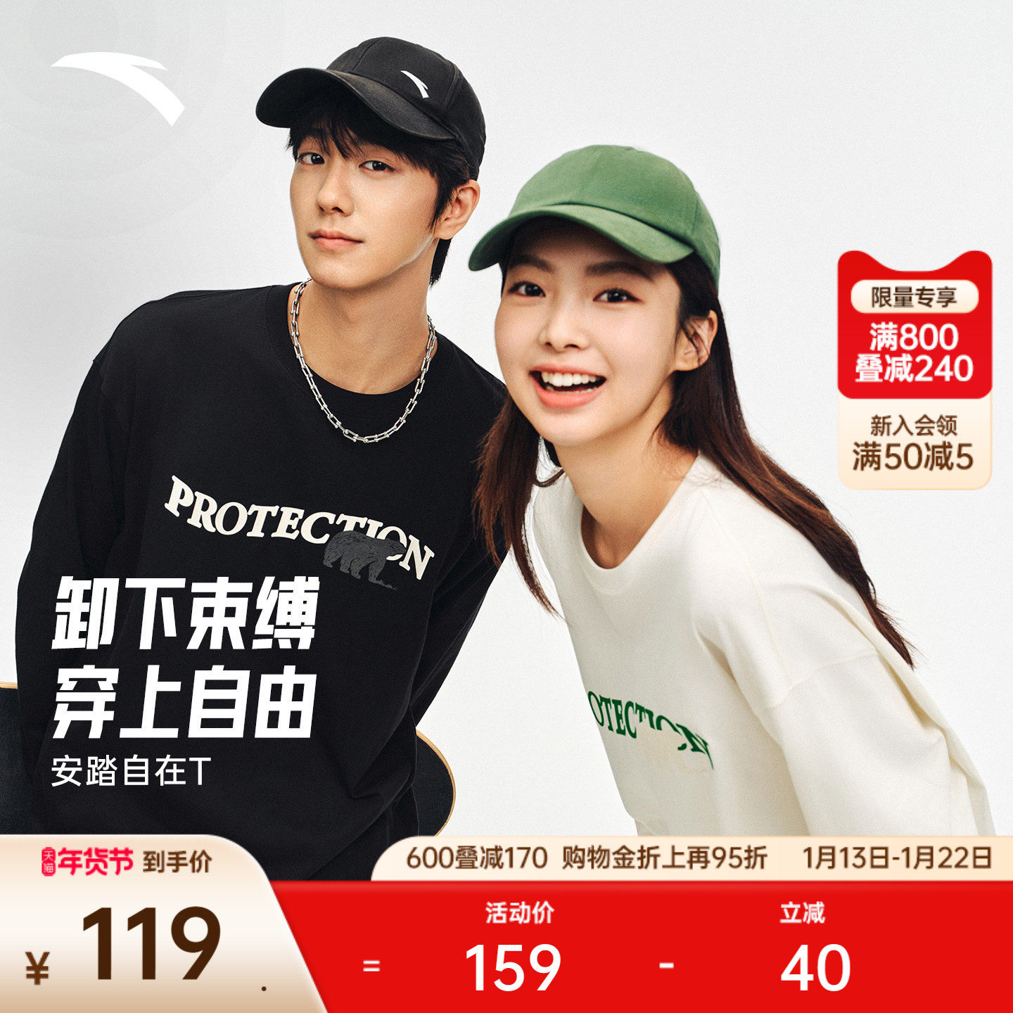 安踏休闲针织长袖t恤男女同款2025新款宽松印花打底衫运动上衣长T,运动服/休闲服装,运动卫衣/套头衫,淘宝优惠券,粉丝福利购,淘宝优惠卷