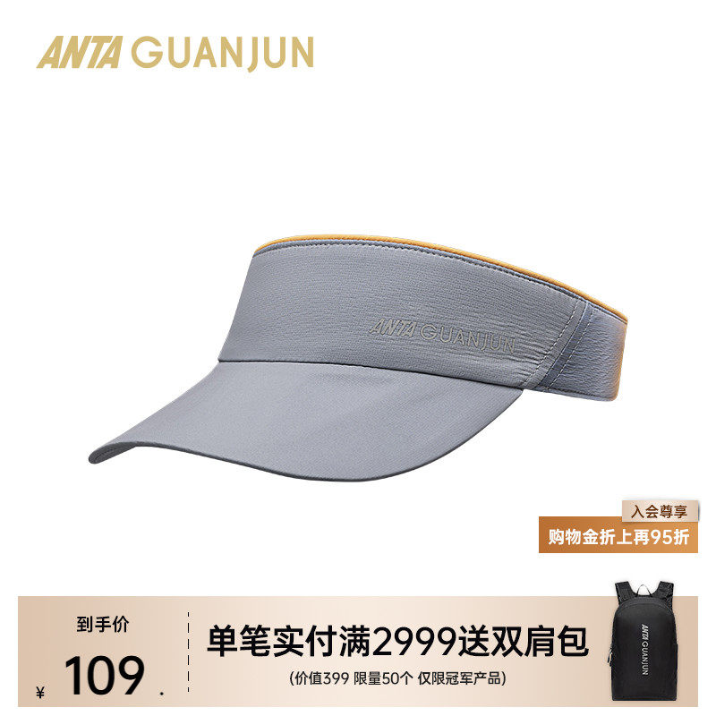 安踏冠军运动帽跑步马拉松徒步骑行网球帽吸湿排汗速干轻质空顶帽