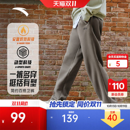 安踏男针织百搭休闲卫裤