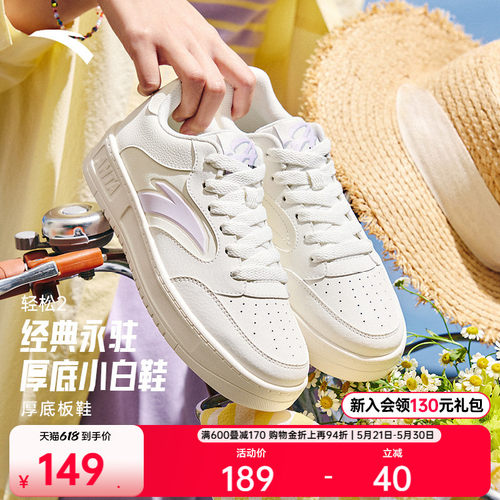 安踏轻松2经典女子板鞋小白鞋
