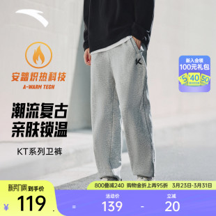 新款 冬季 加绒灰色休闲长裤 宽松束脚裤 子 安踏KT运动卫裤 运动裤 男士