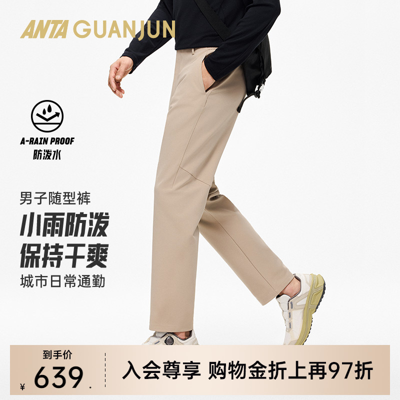 安踏冠军男梭织休闲长裤