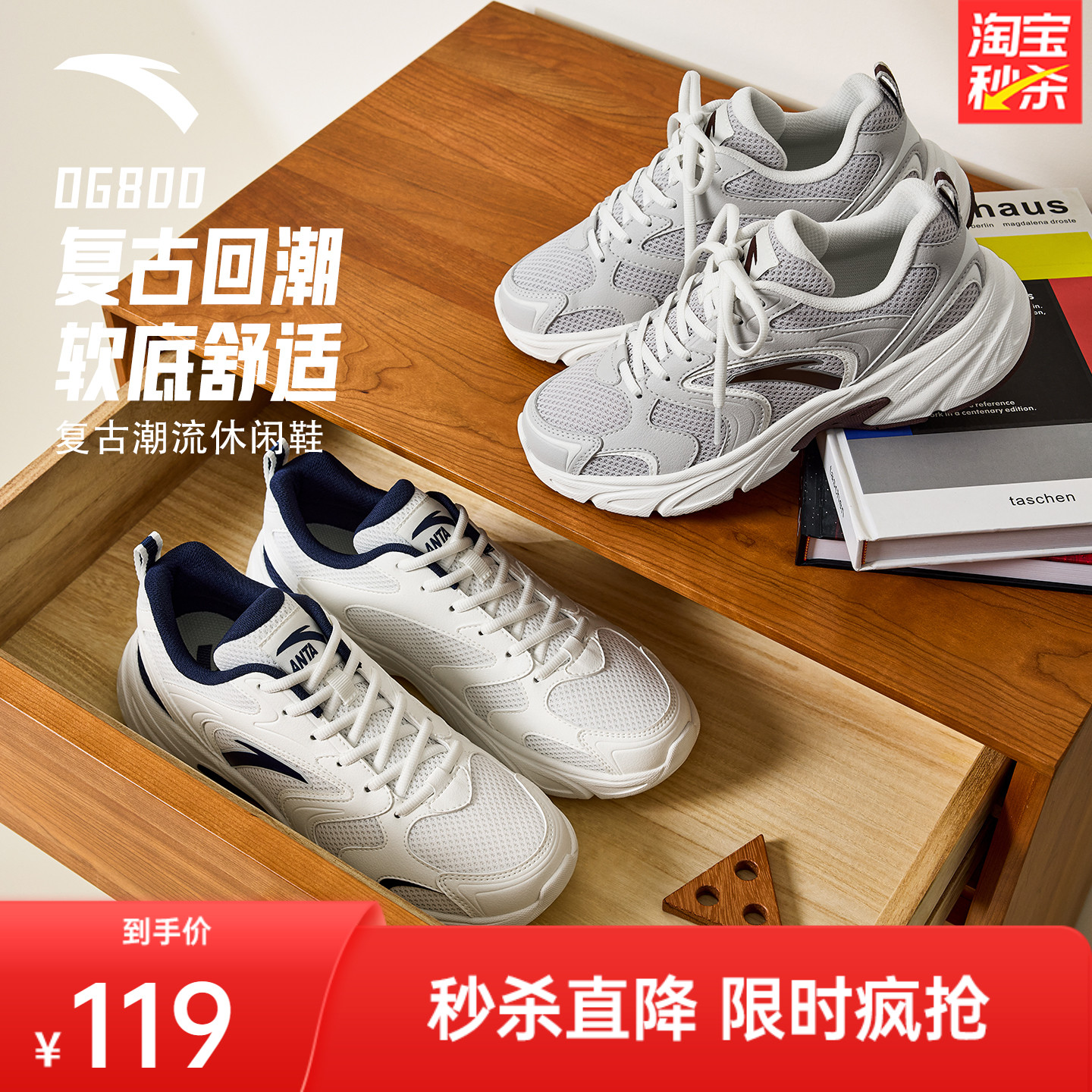 安踏OG800男子潮流休闲鞋