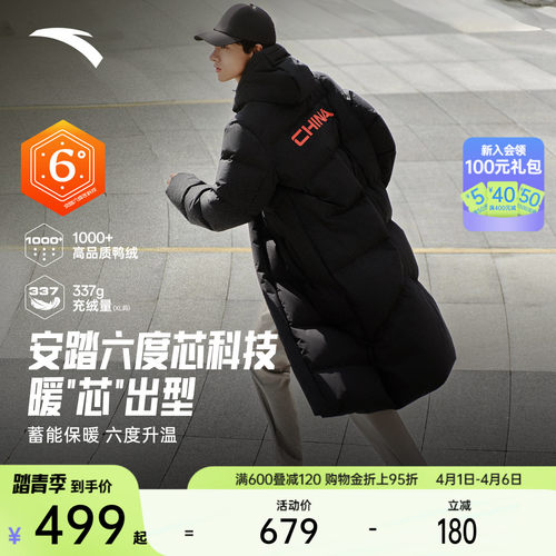 安踏速暖男长款羽绒服