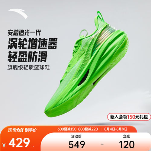 安踏追光1纯色版运动鞋