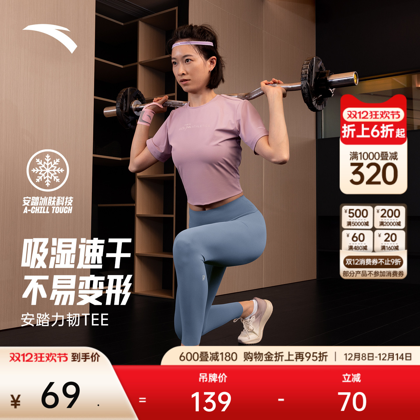 安踏女速干T运动训练短袖