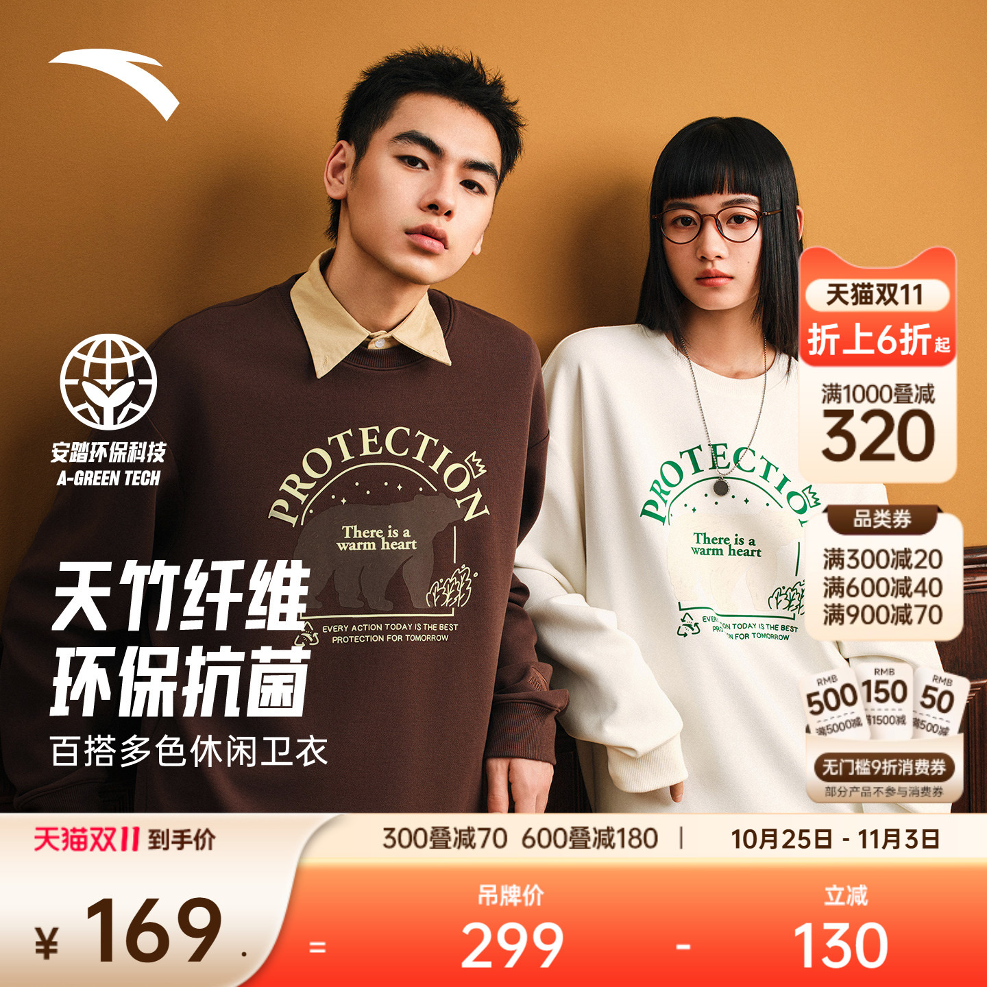 安踏男女图案廓形卫衣