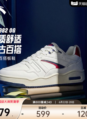安踏982 OG丨复古潮流板鞋男2026夏季新款滑板运动鞋112628062