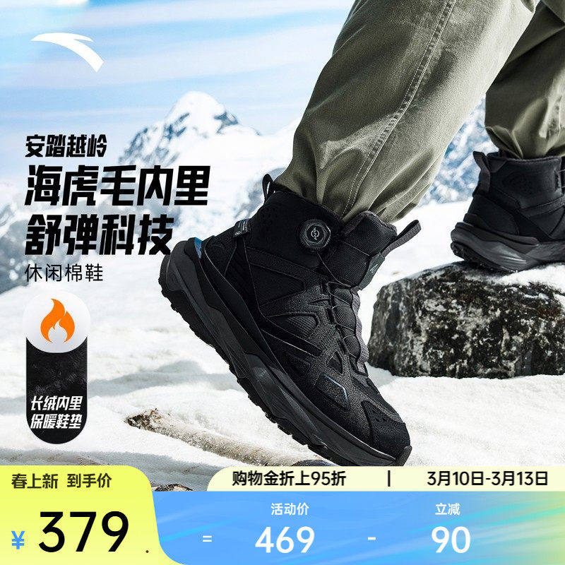 安踏跃岭2丨加绒加厚保暖高帮大棉鞋男2025冬季新款运动1126
