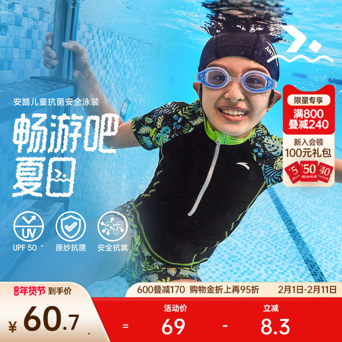 安踏儿童泳衣裤男童分体泳衣泳裤速干抗氯防晒泳装中大童印花泳衣