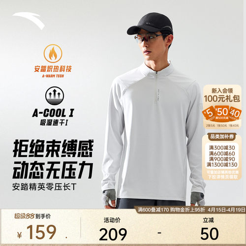 安踏男子通勤长T运动训练针织衫